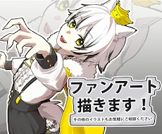 全部おまかせ！厚塗りファンアート制作します FAを増やしたいあなたに全身入りのイラストをご提供！