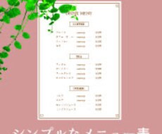 文字だけメニュー表作成します イメージ1