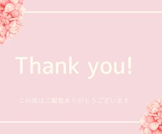自由時間の方法ます