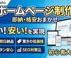 オリジナルのホームページを作成します。ます イメージ1