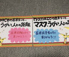 手作り感のある手書きPOPを作成します イメージ1