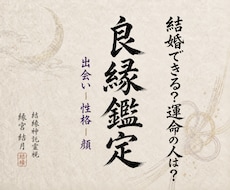 運命の人◆愛される結婚相手の特徴と時期を視ます 出会いがない｜ツインレイと出会える可能性を深く視ます