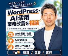 WordPressのSEO改善点を診断します イメージ1