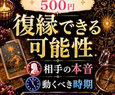 彼の本音と復縁の可能性・今すべきことを占います イメージ1