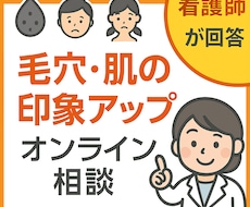 美容ナースがあなたを美肌へ導きます イメージ1