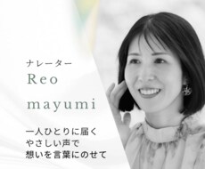 CM VPなど、わかりやすく伝わる声で提供します イメージ1