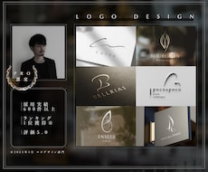 プロがシンプルで洗練されたロゴを制作いたします 【プロ認定デザイナー】【評価 5.0】【実績600件以上】
