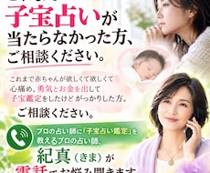 子宝占いで納得できない方の悩みを電話でお聞きします イメージ1