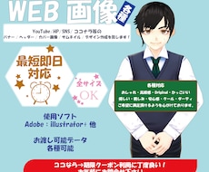 最安値！魅力的なバナー、ヘッダー作成致しますます ココなら【1000】クーポンに丁度いい♪