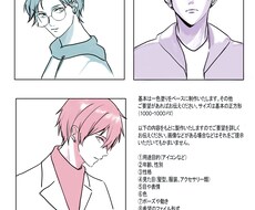 かっこいい男性アイコンまたはサムネイル等制作します イメージ1