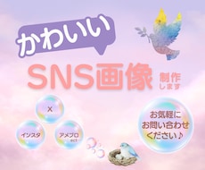 修正無制限＊かわいいSNS画像♡制作します イメージ1