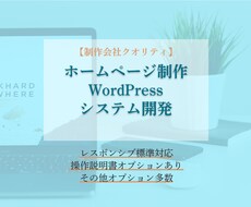 制作会社クオリティのホームページを制作します イメージ1