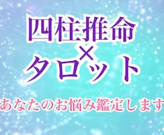 占い全般　あなたのお悩み、視たい運勢を鑑定します プロ占い師が心を込めて鑑定させて頂きます