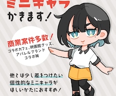 ミニキャラ（SD・デフォルメ）イラスト制作します イメージ1