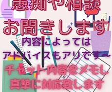 何でも聞きます イメージ1