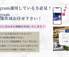 イメージに合わせた画像を作成いたします！ます イメージ1