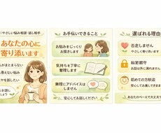 まとまらない気持ち優しく尊重します イメージ1