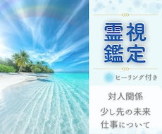 霊視を通して今必要な言葉をお届けします イメージ1