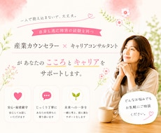 ひとりで抱えないで・・・働く人のお悩みお伺いします イメージ1