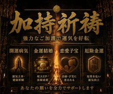 尼僧がご祈願ご祈祷します イメージ1
