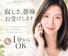 1分でも大歓歓迎！元VIPケアナースがお応えします イメージ1