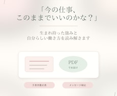 四柱推命で強みと自分らしい働き方を読み解きます イメージ1
