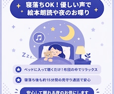 寝落ちOK！優しい声で絵本朗読や夜のお喋りします イメージ1