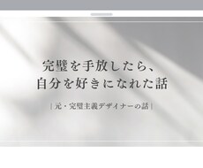 優しい人のための人生防衛レッスンします イメージ1
