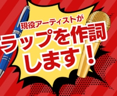 初心者歓迎！作詞代行します イメージ1