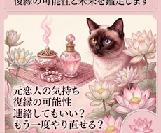 復縁の可能性と未来を鑑定します イメージ1