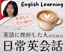 楽しく会話！30分の英会話レッスンをご提供します 英会話カフェのようなリラックスしたスペースで自然な英語を習得
