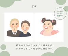 絵本から出てきたような可愛い似顔絵描きます 待ち受けやプレゼントに◎暖かい雰囲気で思い出を残します♩