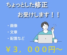 ホームページの更新します イメージ1