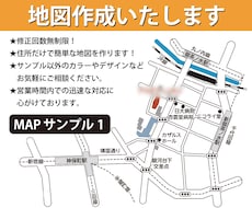 分かりやすい地図を作成いたします GoogleMAPを元に分かりやすい地図を作成いたします。