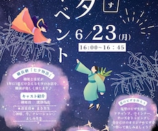 ご要望に寄り添ったイベントチラシを制作します イメージ1