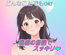 ヒーラーが３０分間チャットします イメージ1