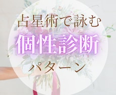 占星術で導く✨あなたのための星の鑑定書作成します 新しい自分に出会い、可能性を広げてチャンスをつかもう