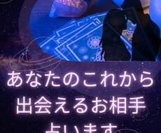 2か月以内に出会える貴方のお相手占います 出逢いがないとお悩みの方、元インドアな私も結婚できました