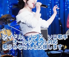 現役歌手！あなたの世界観を歌詞にします イメージ1