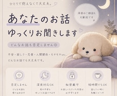 本音トークお聞きします 話しまとまってなくても大丈夫です○ゆっくりとお話ししましょう