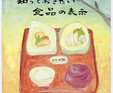 食品表示ラベル添削をします 既に作成された表示ラベルに間違いがないか、添削、修正します。