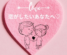 運命の人はどんな人？♡✨未来の出会いをお届けします 恋のチャンスを見逃さない！運命のお相手の特徴や時期を占います