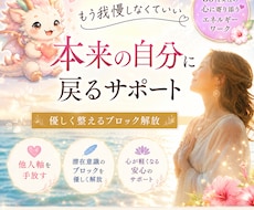 50代女性限定　つらいブロック解除して書き換えます イメージ1
