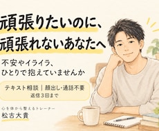 頑張りたいのに頑張れない気持ちをお聴きします 不安やイライラを抱える方へ。生活習慣の相談もできます。
