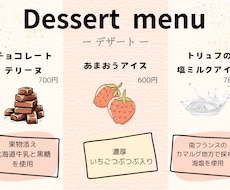 メニュー制作/ 酒屋やカフェ等の多ジャンル承ります イメージ1