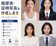 履歴書・証明写真を好印象に仕上げます イメージ1
