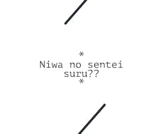 お庭に関するご相談承わります イメージ1