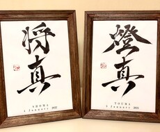 世界に一つだけのお名前アートお作り致します イメージ1