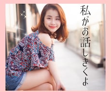 今日あったことから深い悩みまで何でも聞きます 繊細さんな私が寄り添います✨お試し通話も大歓迎✨