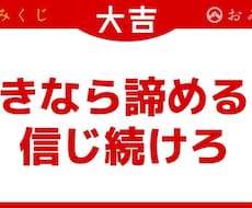 メッセージで恋愛の悩みを解決します イメージ1